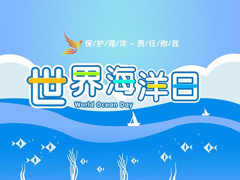 環境保護